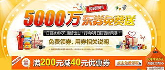 如何免費代下京東日用百貨類商品，享受200減40優惠及辦公用品選購指南